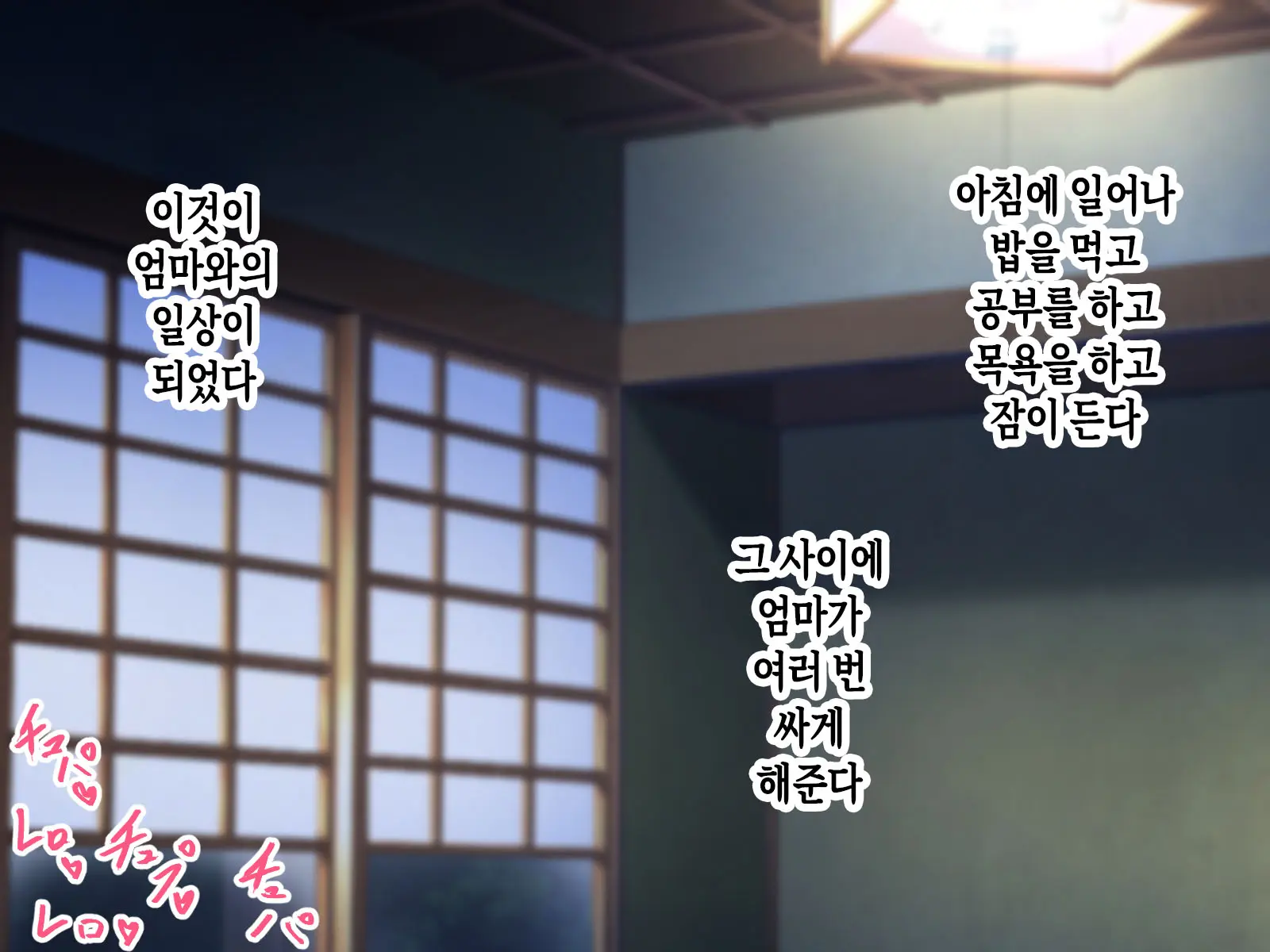 Kahogo Na Okaa-San Ni Seikyouiku O Ukete Boshi Soukan Suru Dake No Mainichi | 과보호하는 엄마에게 성교육을 받고 모자상간만 하는 나날